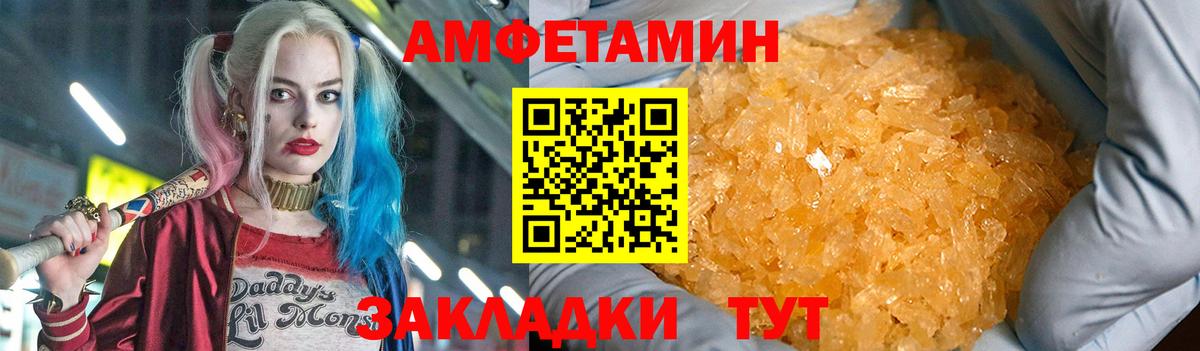 Людиново  АМФ  Вход с VPN  Amphetamine VHQ 