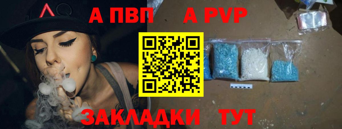 Alpha-PVP VHQ Людиново