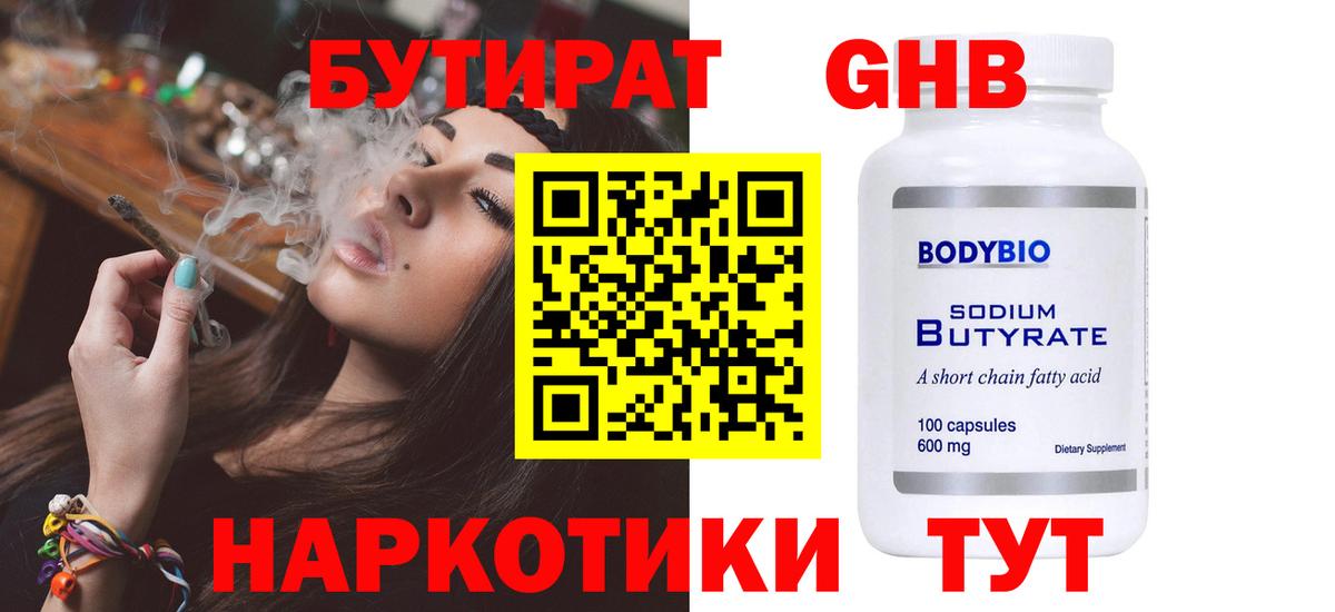 ГАШИШ  Людиново  Марихуана  Мефедрон кристаллы  Вход с VPN 