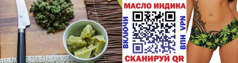 Еда ТГК марихуана  Людиново 