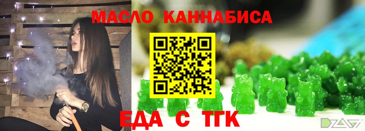 Cannafood конопля  Вход с VPN  Людиново 