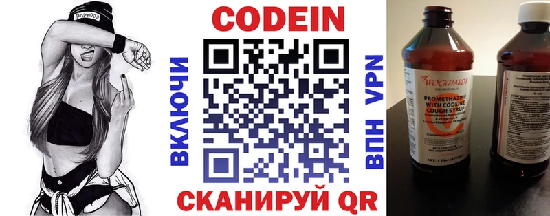 Кодеиновый сироп Lean Purple Drank  mega маркетплейс  Людиново 