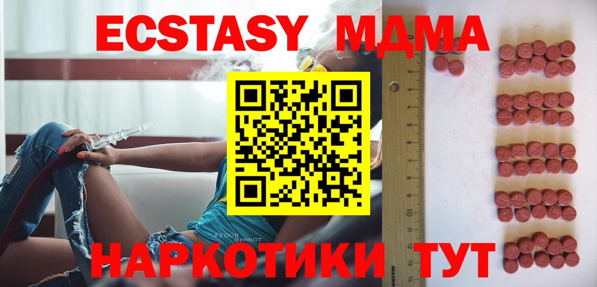 ЭКСТАЗИ 280мг Людиново