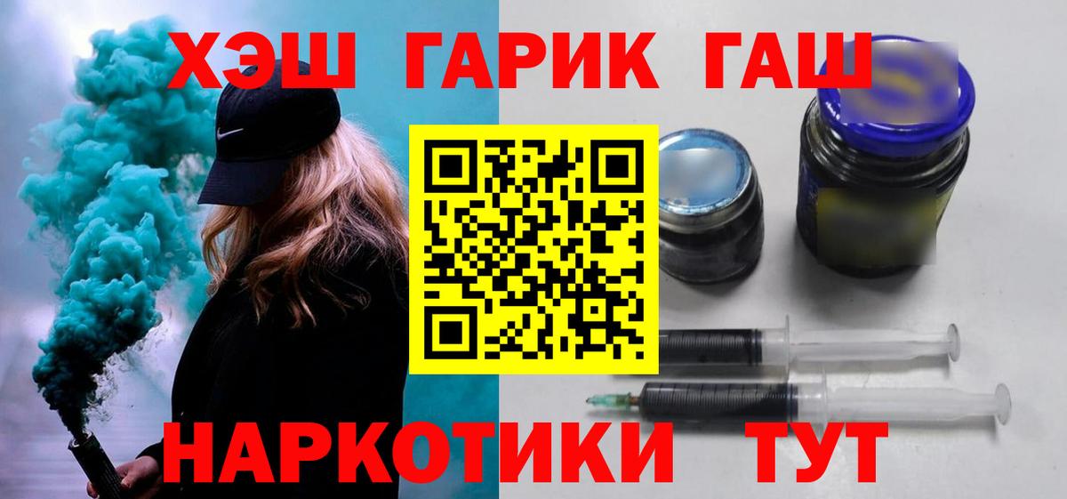 Гашиш гашик  ГАШ индика сатива  Гашиш  Людиново  Вход с VPN 
