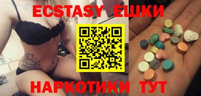 ECSTASY Ипатово