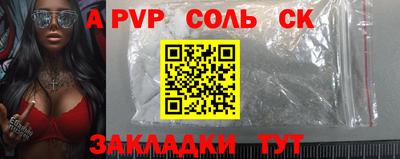 ALPHA-PVP Жуковский
