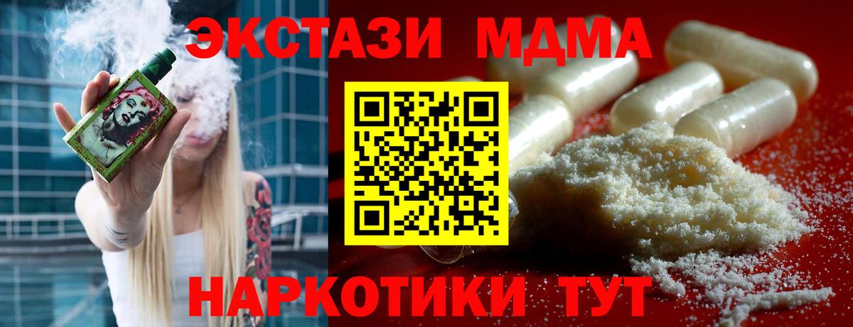 МДМА VHQ  Вход с VPN  Людиново 