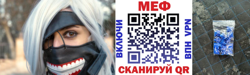 Меф mephedrone  магазин продажи   Людиново 
