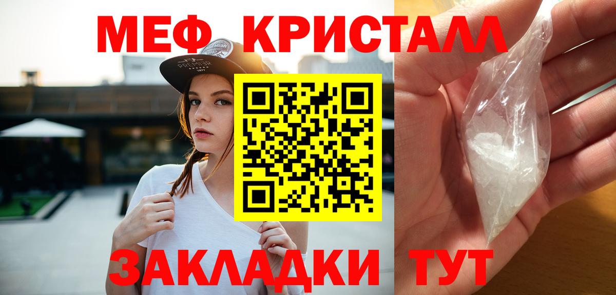 Людиново  Мефедрон 4 MMC  МЕФ  МЯУ-МЯУ 4 MMC  Вход с VPN  Мефедрон 