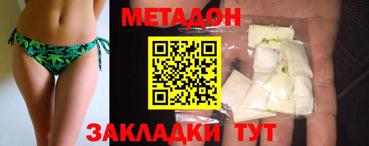 МЕТАДОН кристалл  МЕТАДОН мёд  Людиново  Вход с VPN 