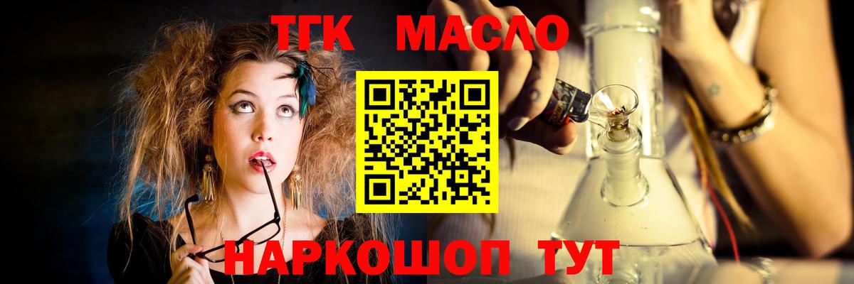 Дистиллят ТГК Wax  Вход с VPN  Людиново  ТГК жижа 